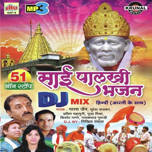 Puja Mishra Songs MP3 Download