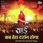 Anjali Nandgavkar Songs MP3 Download